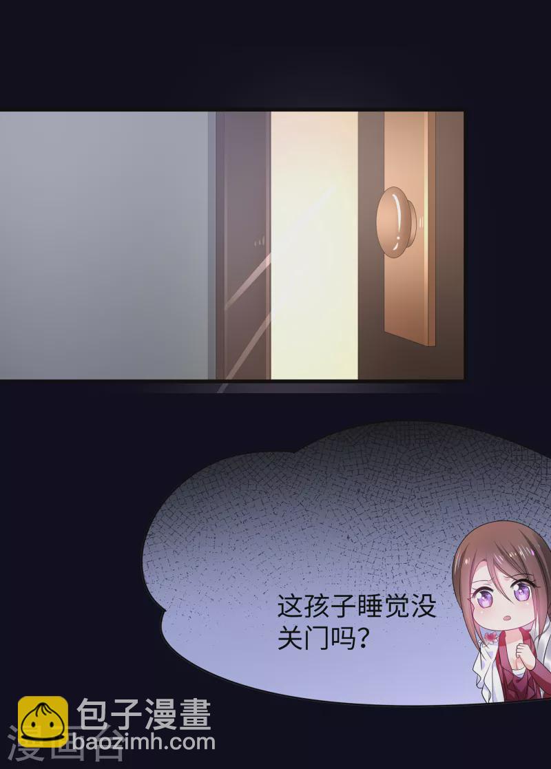 🍘无敌学霸系统 第145话 素素手握砍刀！ 第8页