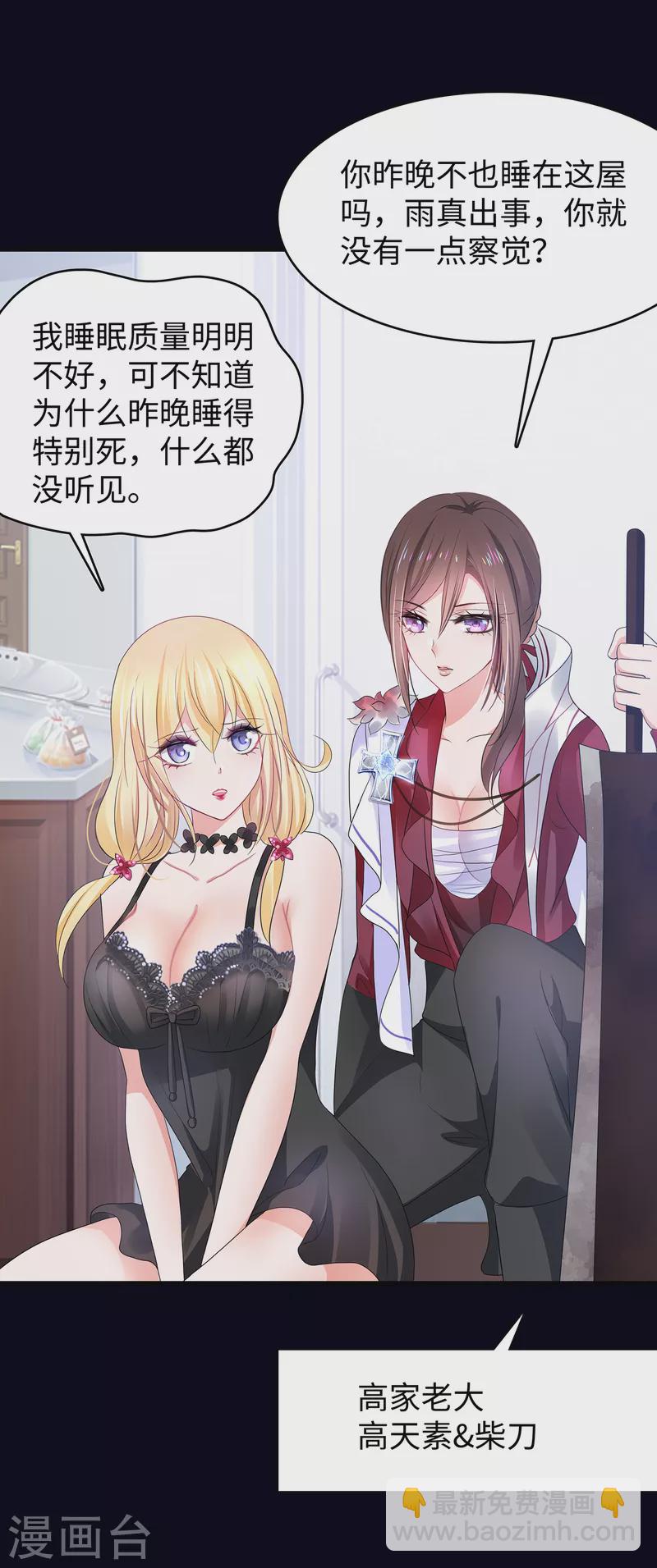 🍘无敌学霸系统 第147话 狼神的诅咒？！ 第11页