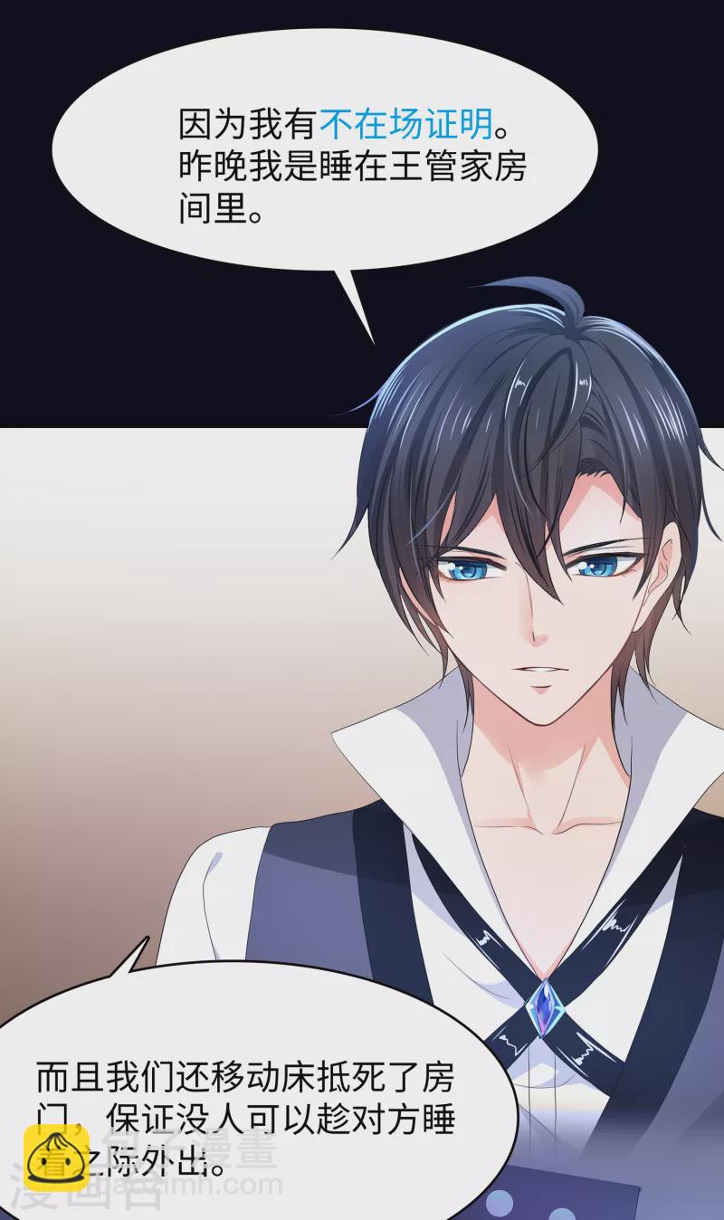 🍘无敌学霸系统 第147话 狼神的诅咒？！ 第15页