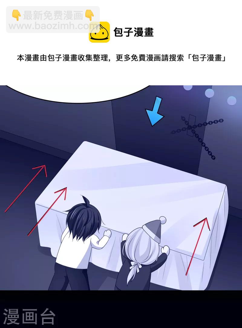 🍘无敌学霸系统 第147话 狼神的诅咒？！ 第16页