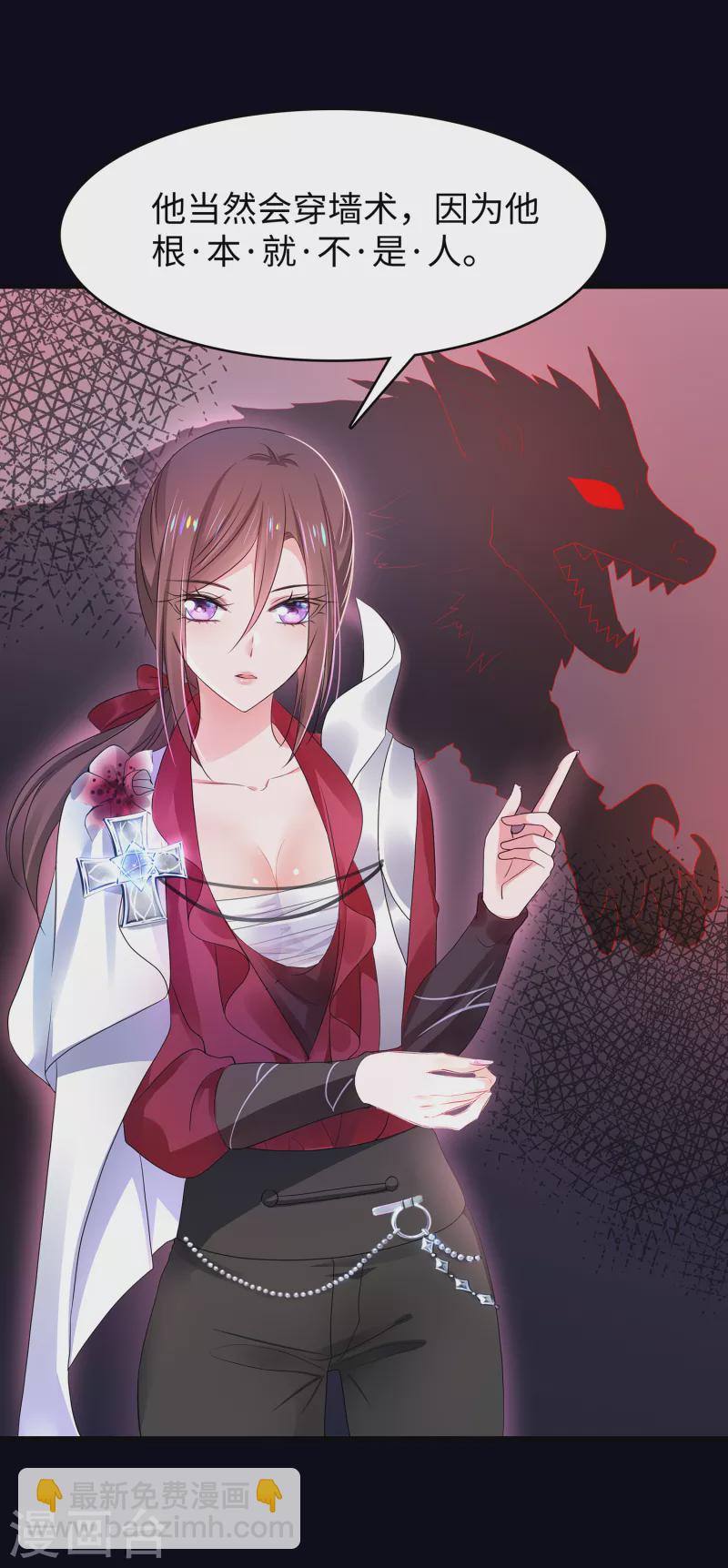 🍘无敌学霸系统 第147话 狼神的诅咒？！ 第18页