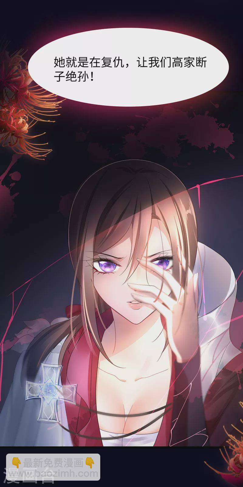 🍘无敌学霸系统 第147话 狼神的诅咒？！ 第26页