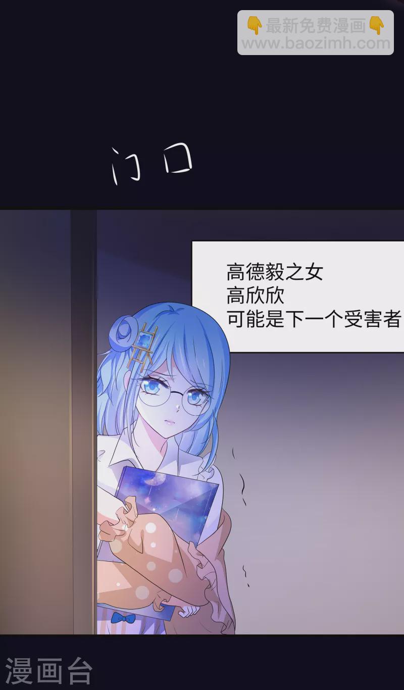 🍘无敌学霸系统 第147话 狼神的诅咒？！ 第27页