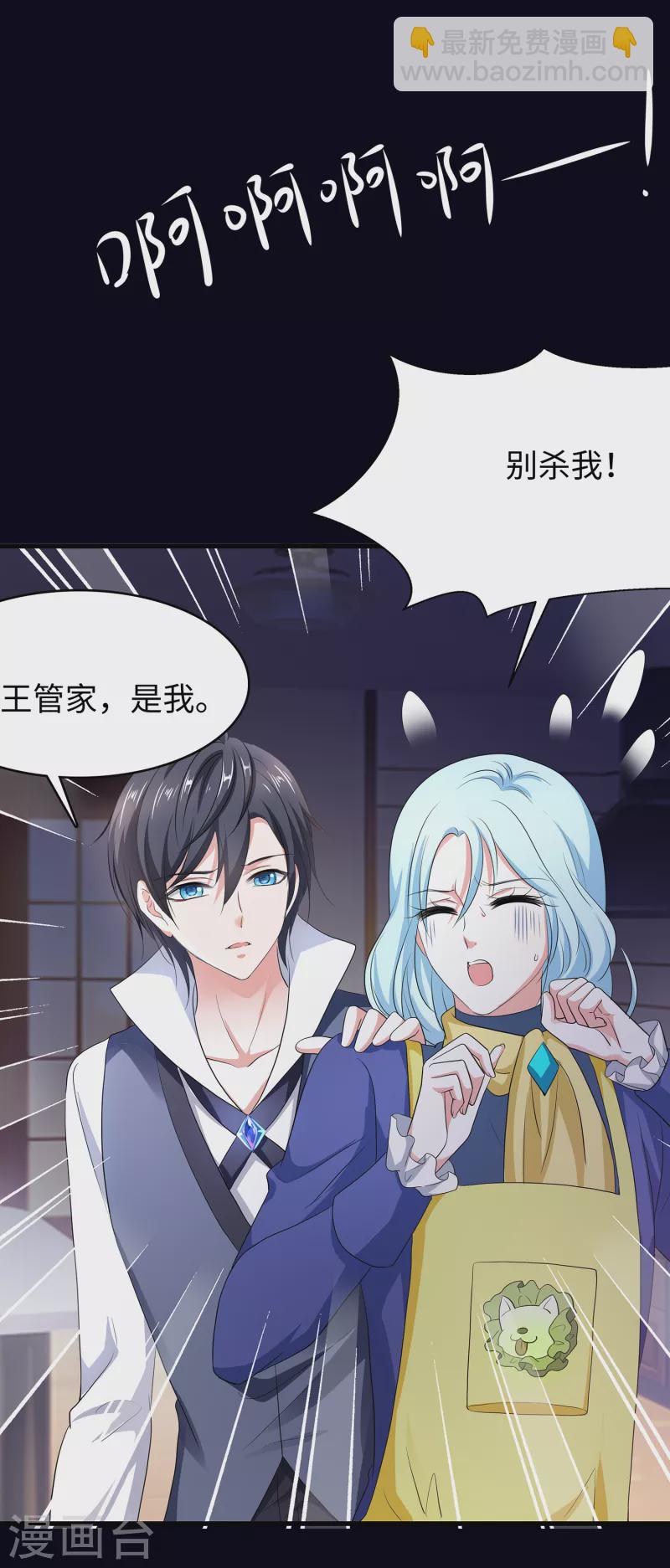 🍘无敌学霸系统 第147话 狼神的诅咒？！ 第30页