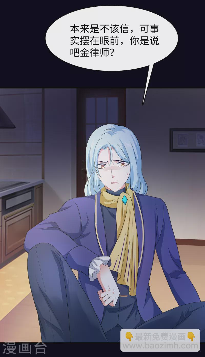 🍘无敌学霸系统 第147话 狼神的诅咒？！ 第32页