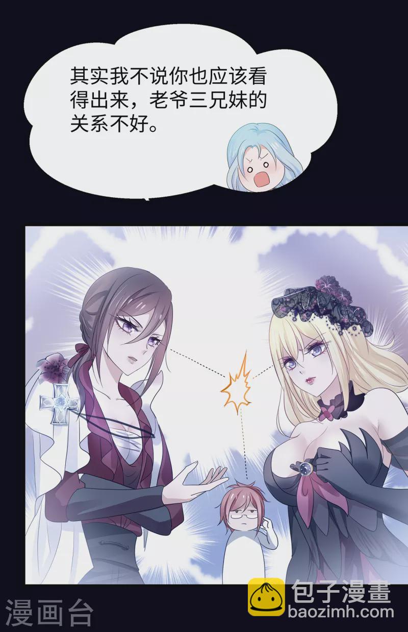 🍘无敌学霸系统 第147话 狼神的诅咒？！ 第34页