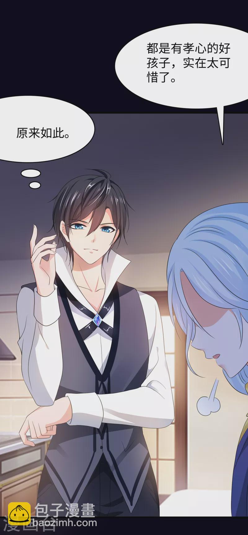🍘无敌学霸系统 第147话 狼神的诅咒？！ 第36页