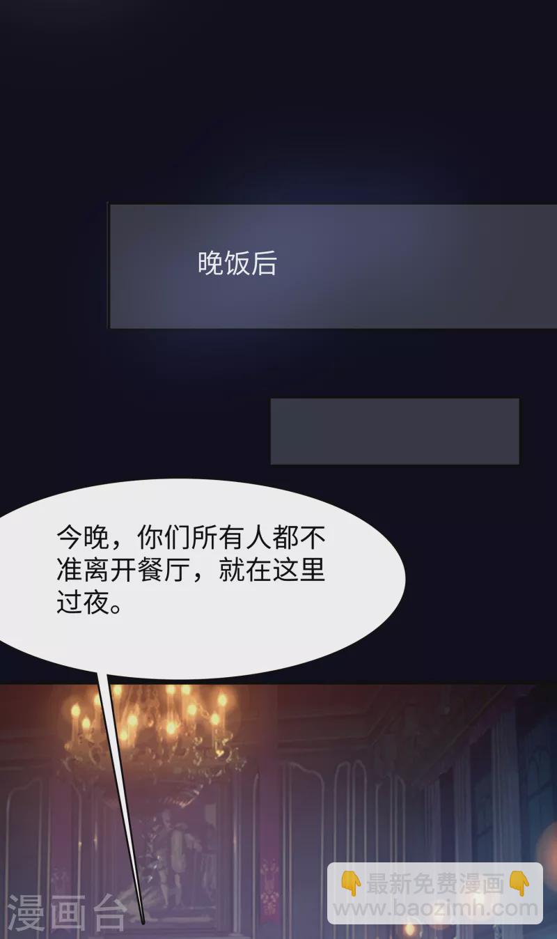🍘无敌学霸系统 第147话 狼神的诅咒？！ 第37页