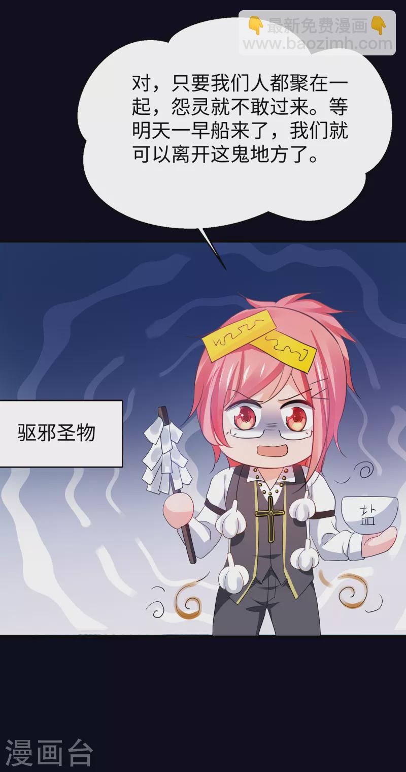 🍘无敌学霸系统 第147话 狼神的诅咒？！ 第39页
