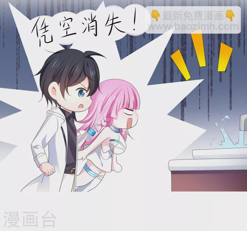 🍘无敌学霸系统 第147话 狼神的诅咒？！ 第4页