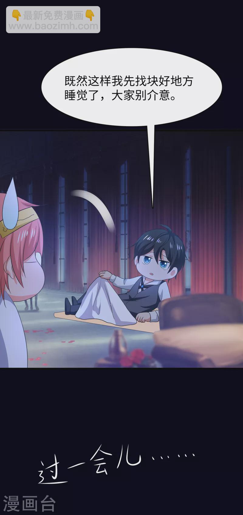🍘无敌学霸系统 第147话 狼神的诅咒？！ 第40页