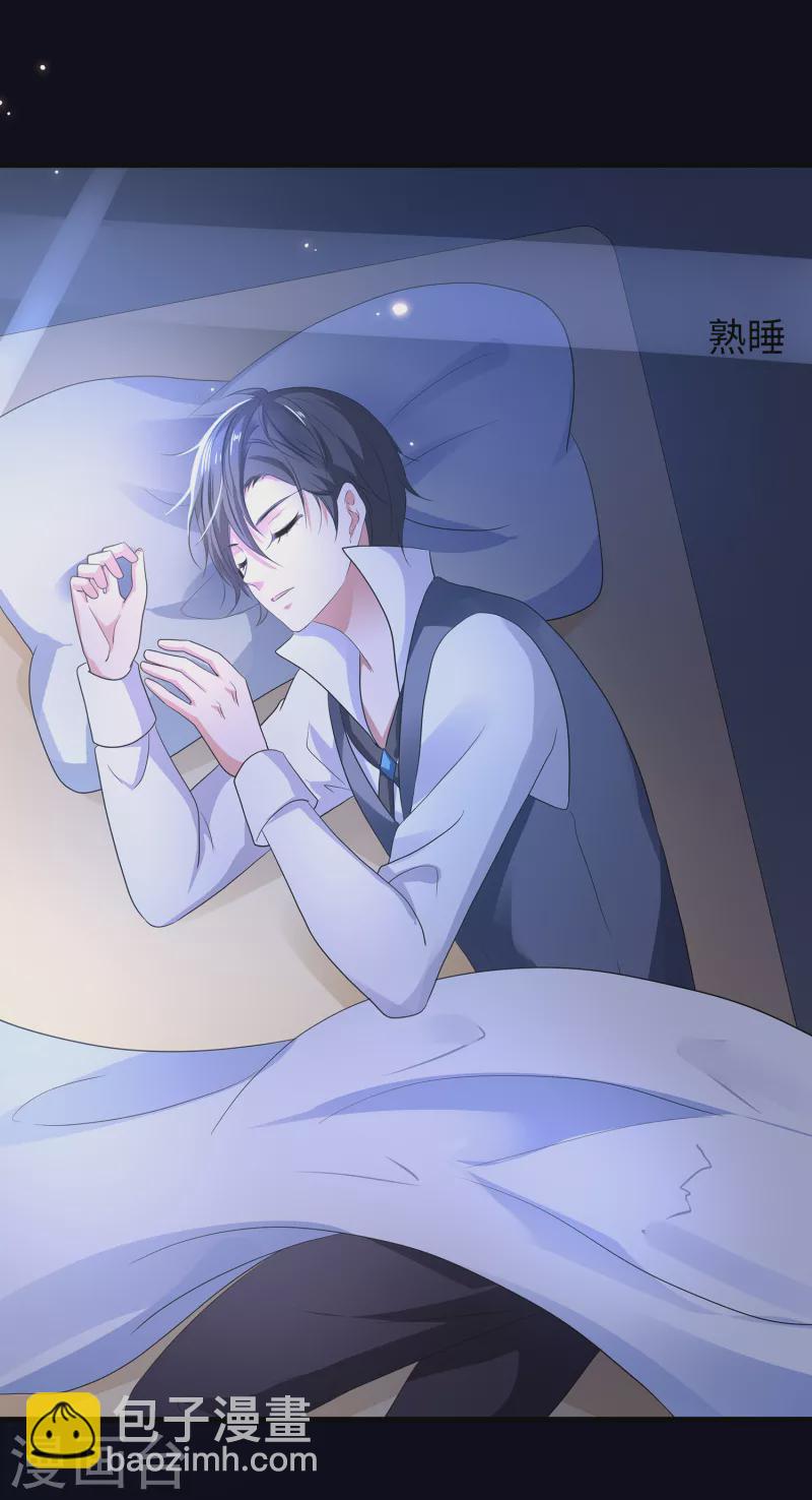🍘无敌学霸系统 第147话 狼神的诅咒？！ 第41页