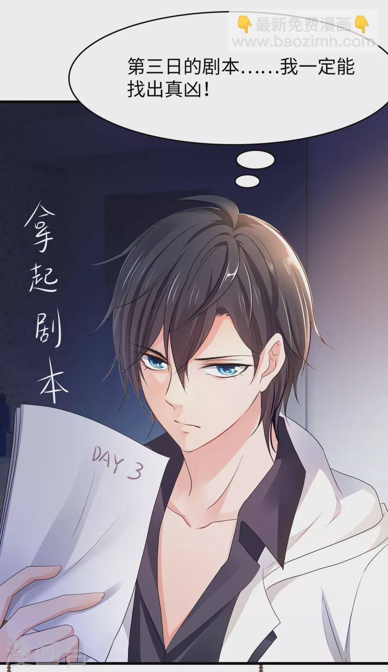 🍘无敌学霸系统 第147话 狼神的诅咒？！ 第5页