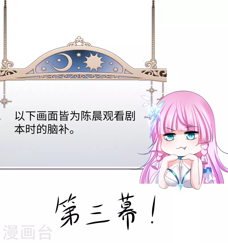 🍘无敌学霸系统 第147话 狼神的诅咒？！ 第6页