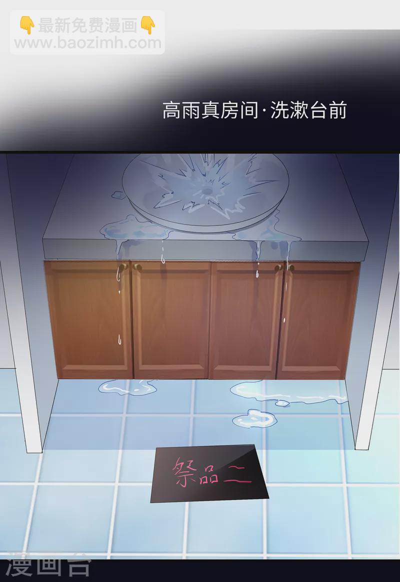 🍘无敌学霸系统 第147话 狼神的诅咒？！ 第7页