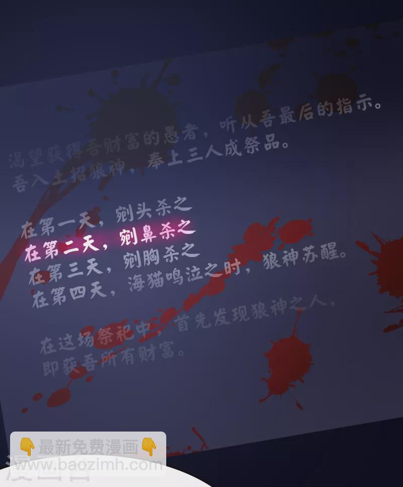 🍘无敌学霸系统 第147话 狼神的诅咒？！ 第9页