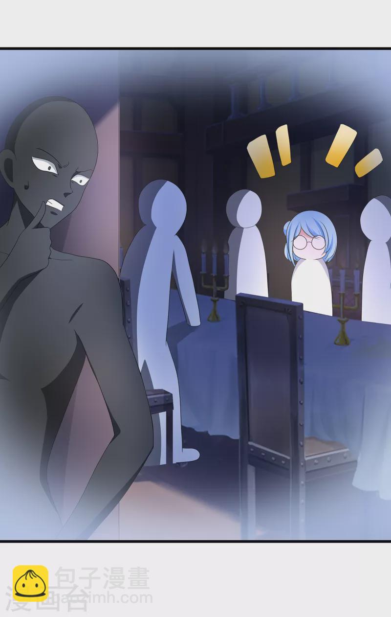 🍘无敌学霸系统 第149话 找出狼神了！！！ 第11页