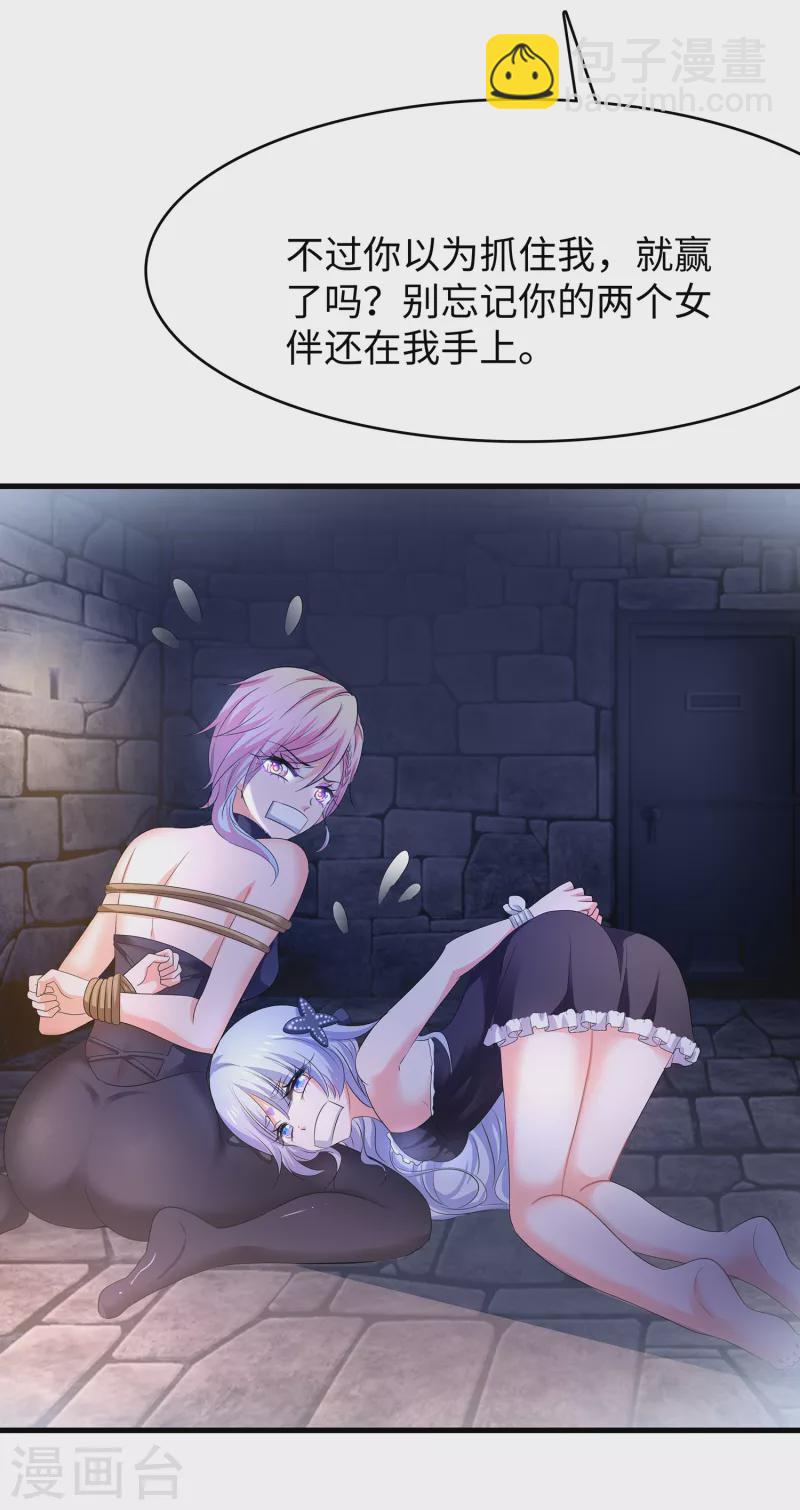 🍘无敌学霸系统 第149话 找出狼神了！！！ 第16页