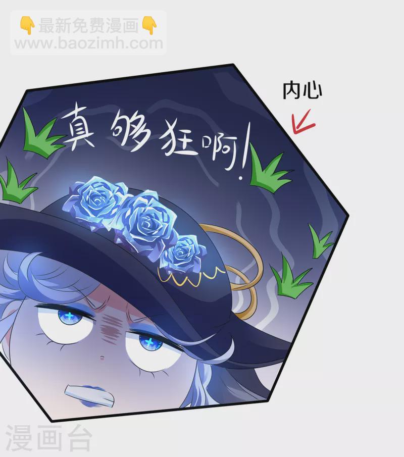 🍘无敌学霸系统 第149话 找出狼神了！！！ 第23页