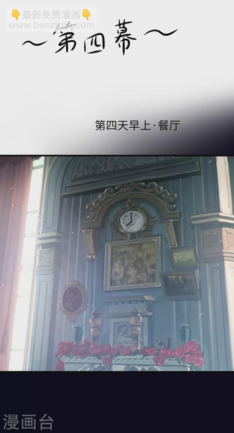 🍘无敌学霸系统 第149话 找出狼神了！！！ 第28页