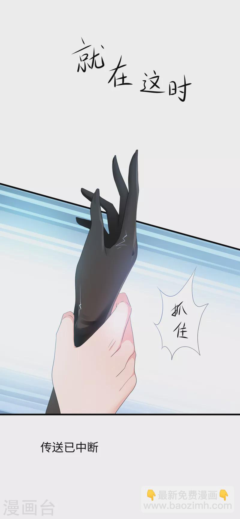 🍘无敌学霸系统 第149话 找出狼神了！！！ 第4页