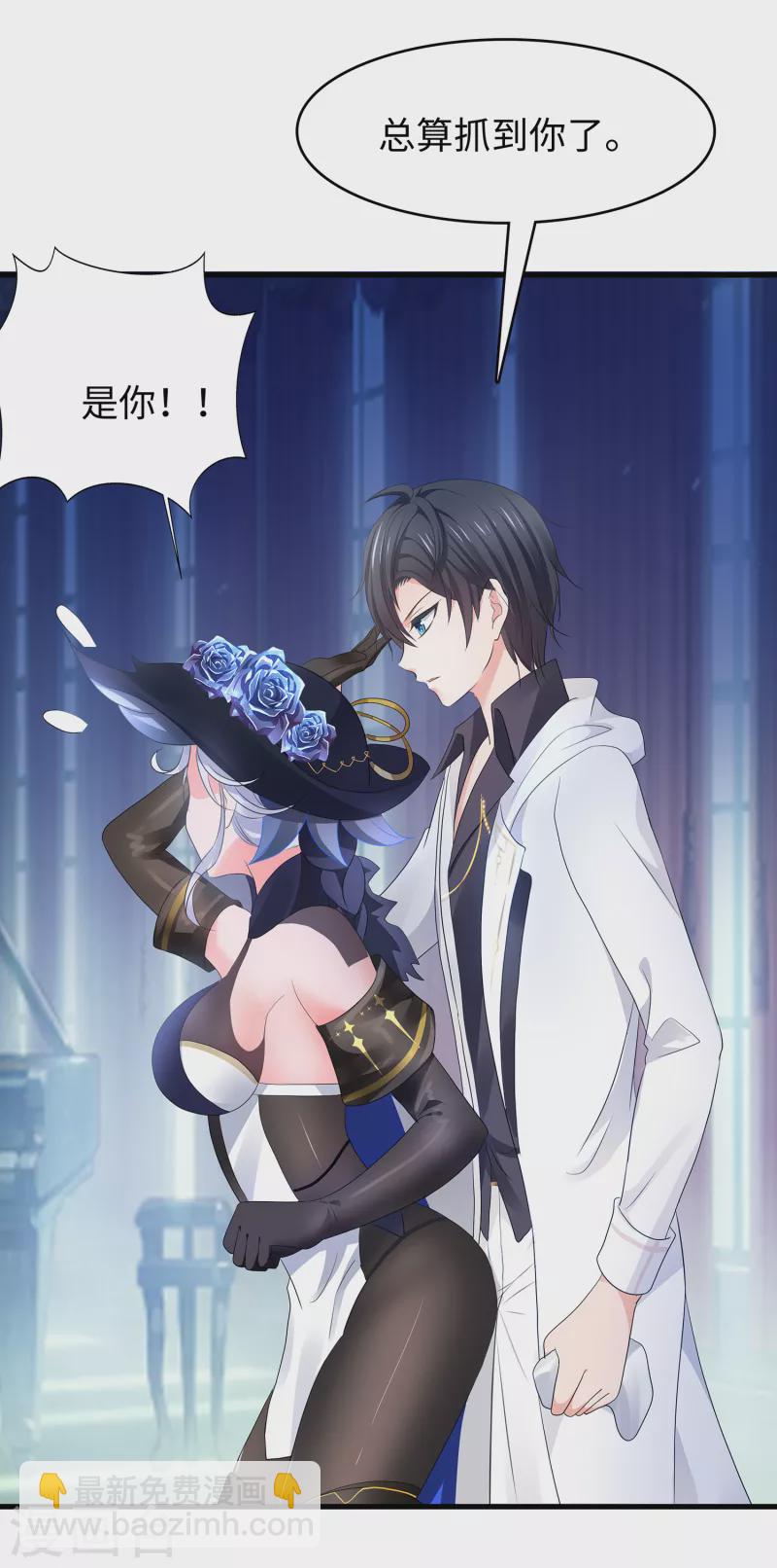 🍘无敌学霸系统 第149话 找出狼神了！！！ 第6页