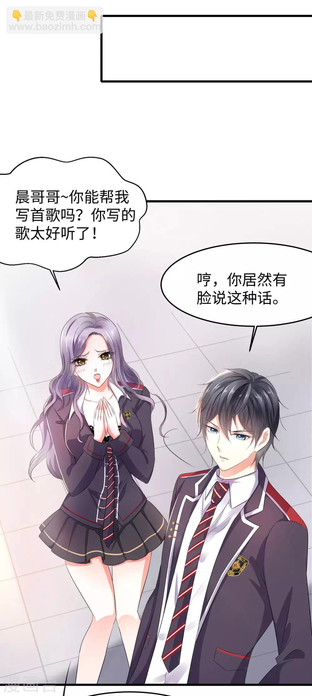 🍘无敌学霸系统 第17话 狗咬狗 第12页