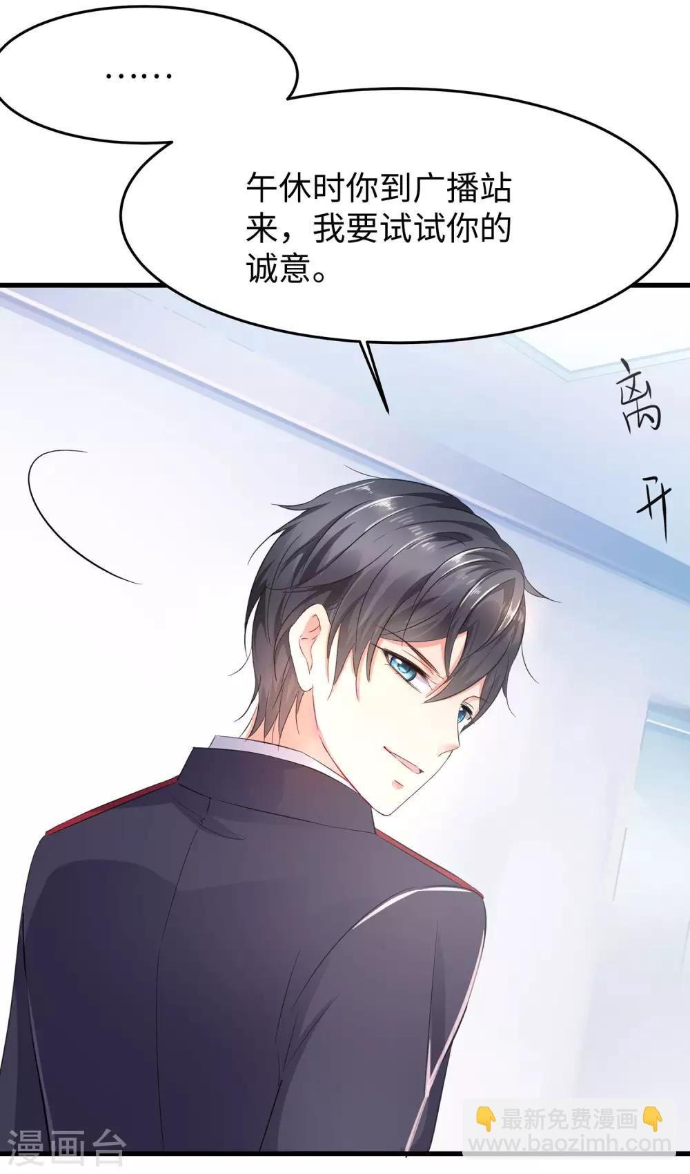 🍘无敌学霸系统 第17话 狗咬狗 第14页