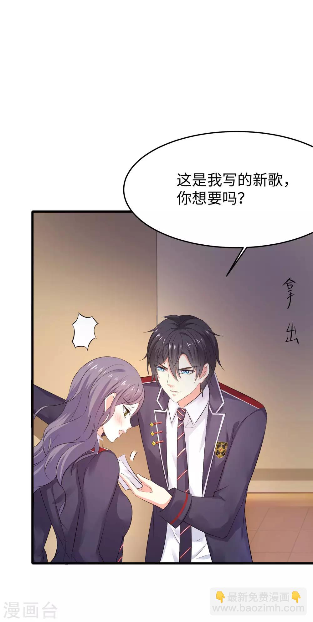 🍘无敌学霸系统 第17话 狗咬狗 第17页
