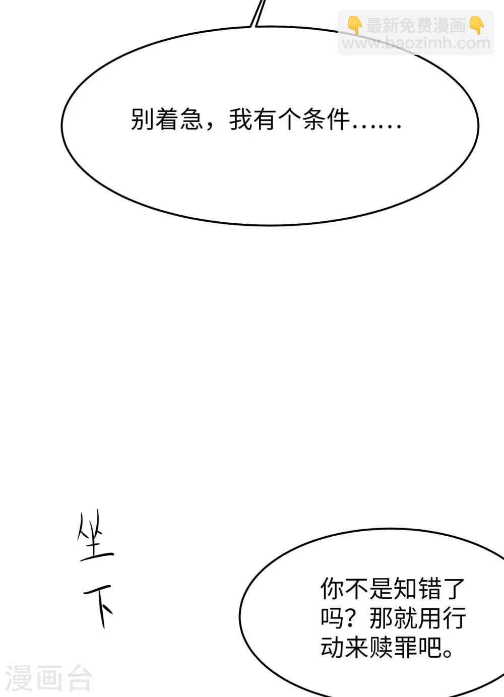 🍘无敌学霸系统 第17话 狗咬狗 第19页