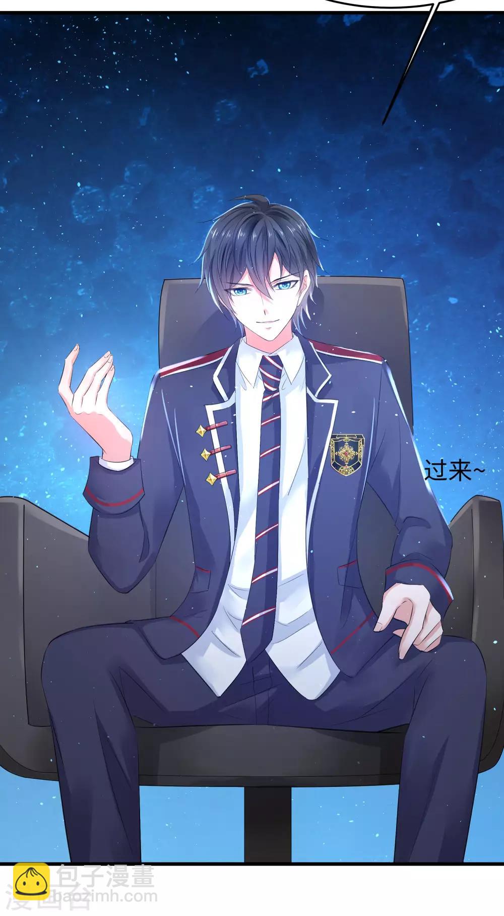 🍘无敌学霸系统 第17话 狗咬狗 第20页