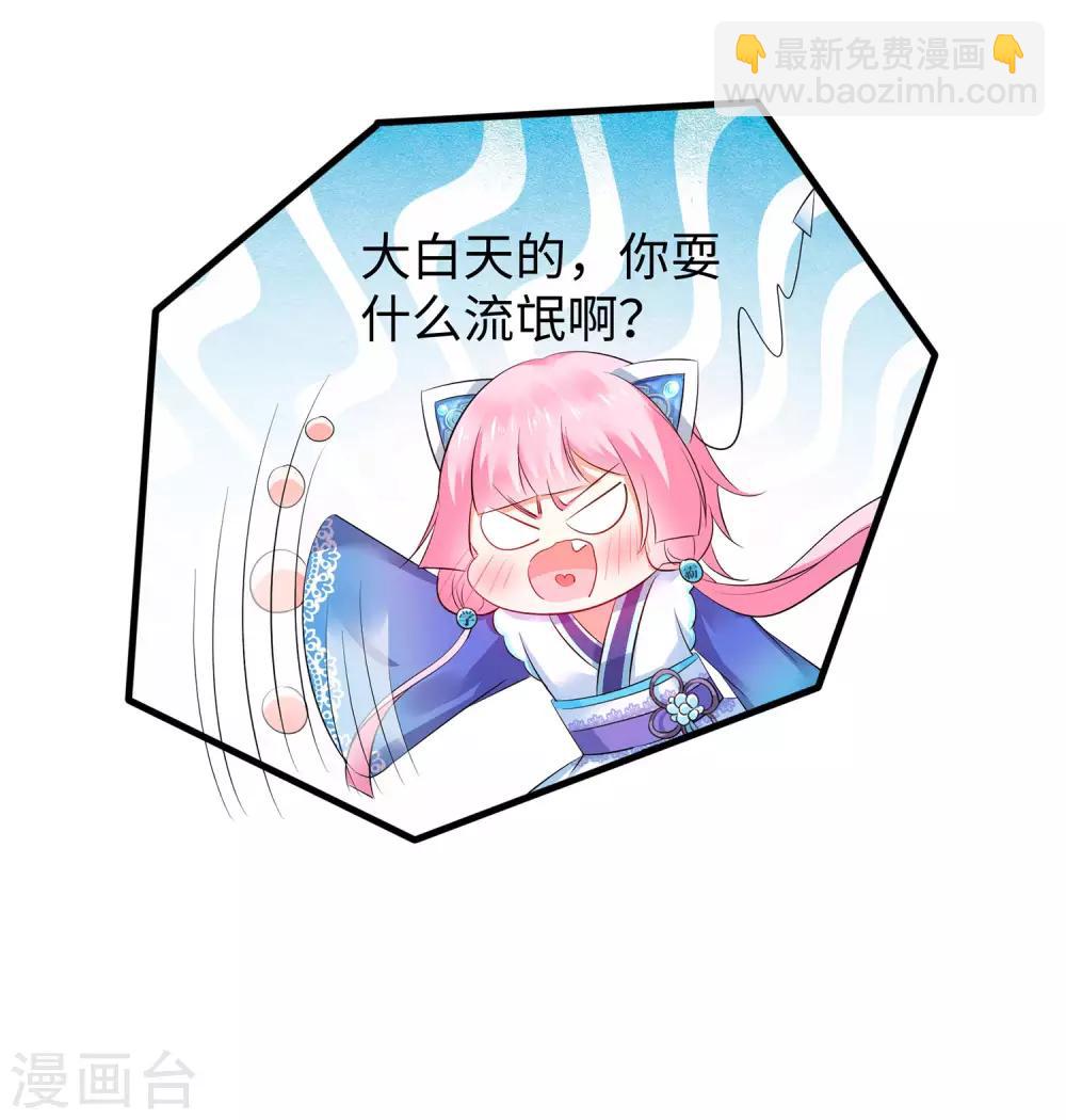 🍘无敌学霸系统 第17话 狗咬狗 第21页