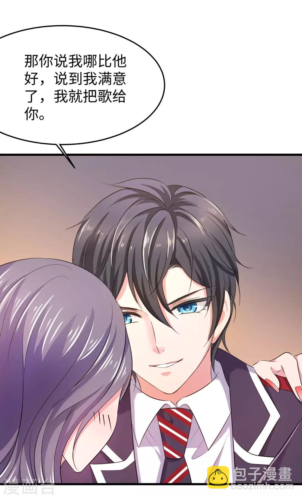 🍘无敌学霸系统 第17话 狗咬狗 第25页