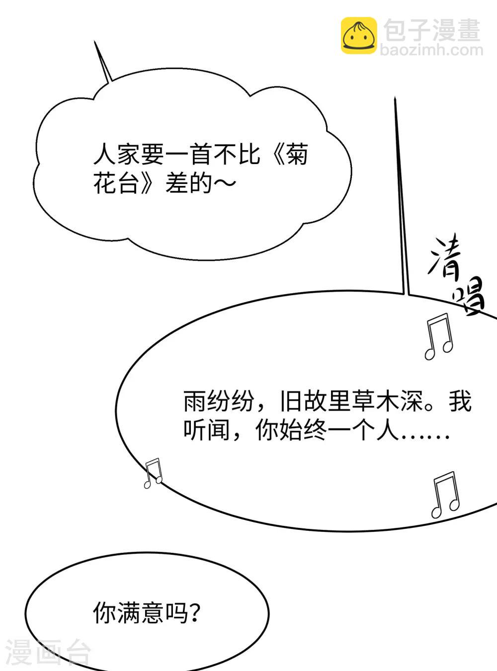 🍘无敌学霸系统 第17话 狗咬狗 第26页
