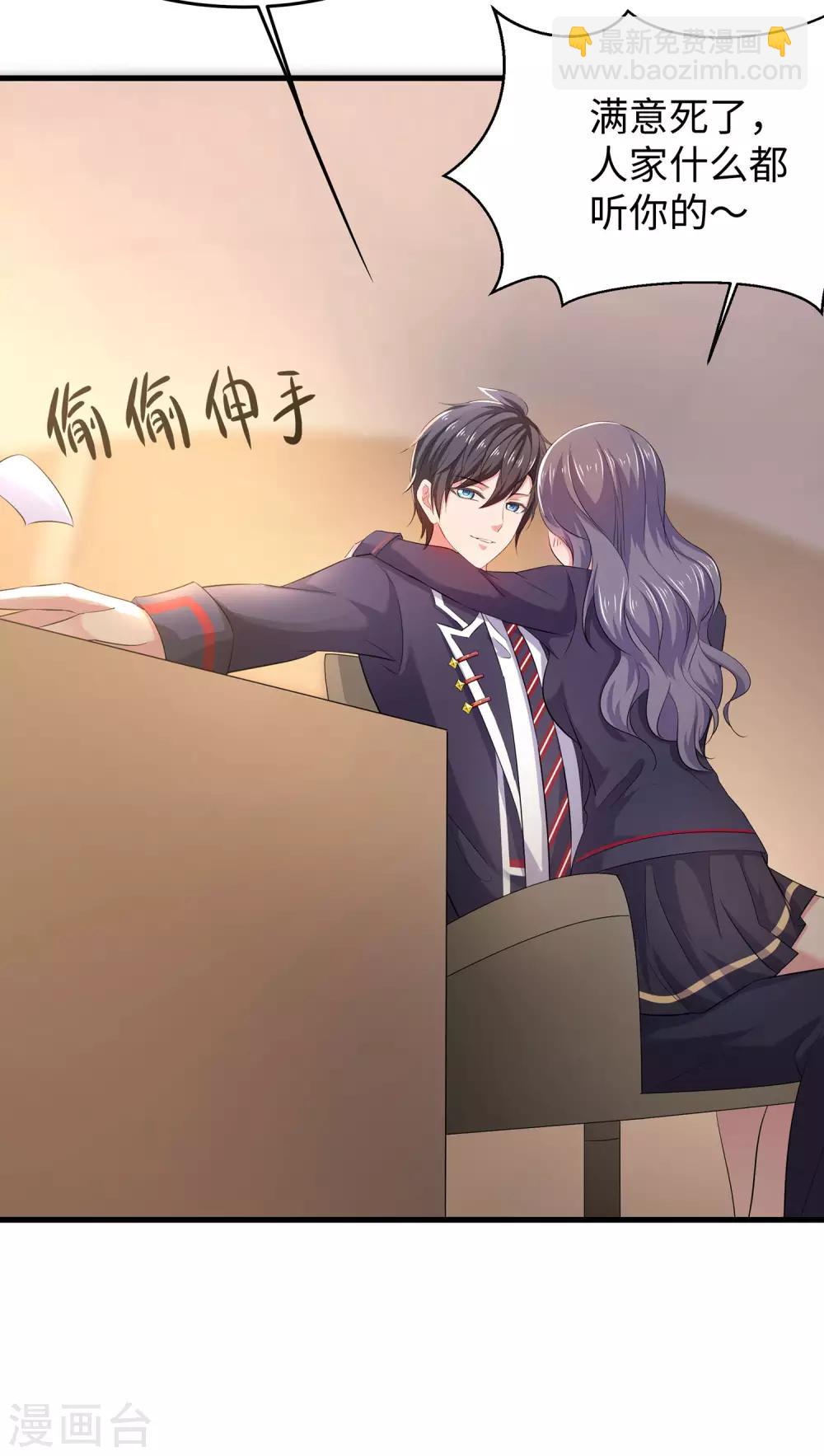 🍘无敌学霸系统 第17话 狗咬狗 第27页