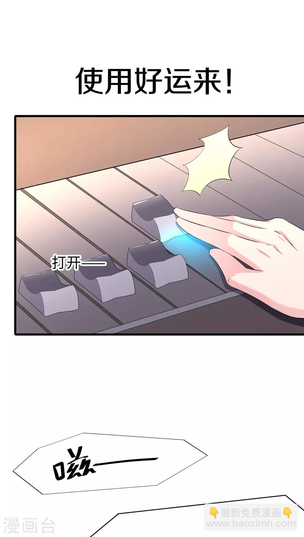 🍘无敌学霸系统 第17话 狗咬狗 第28页