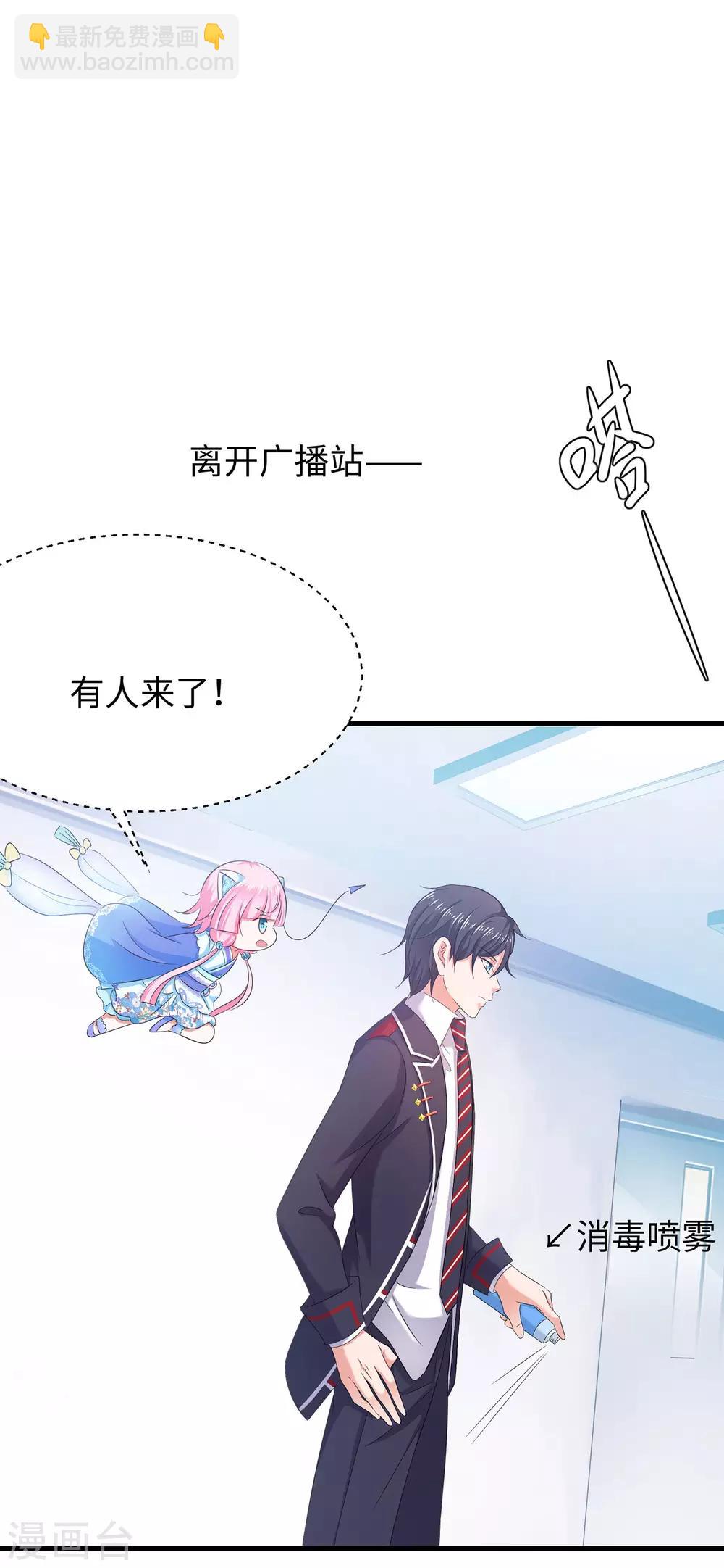 🍘无敌学霸系统 第17话 狗咬狗 第36页