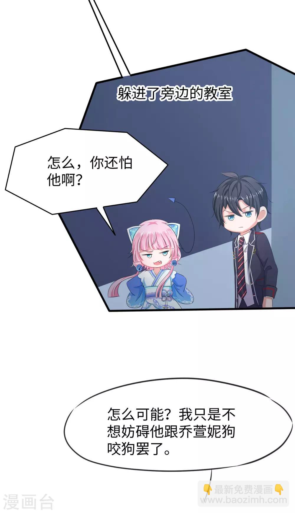 🍘无敌学霸系统 第17话 狗咬狗 第38页