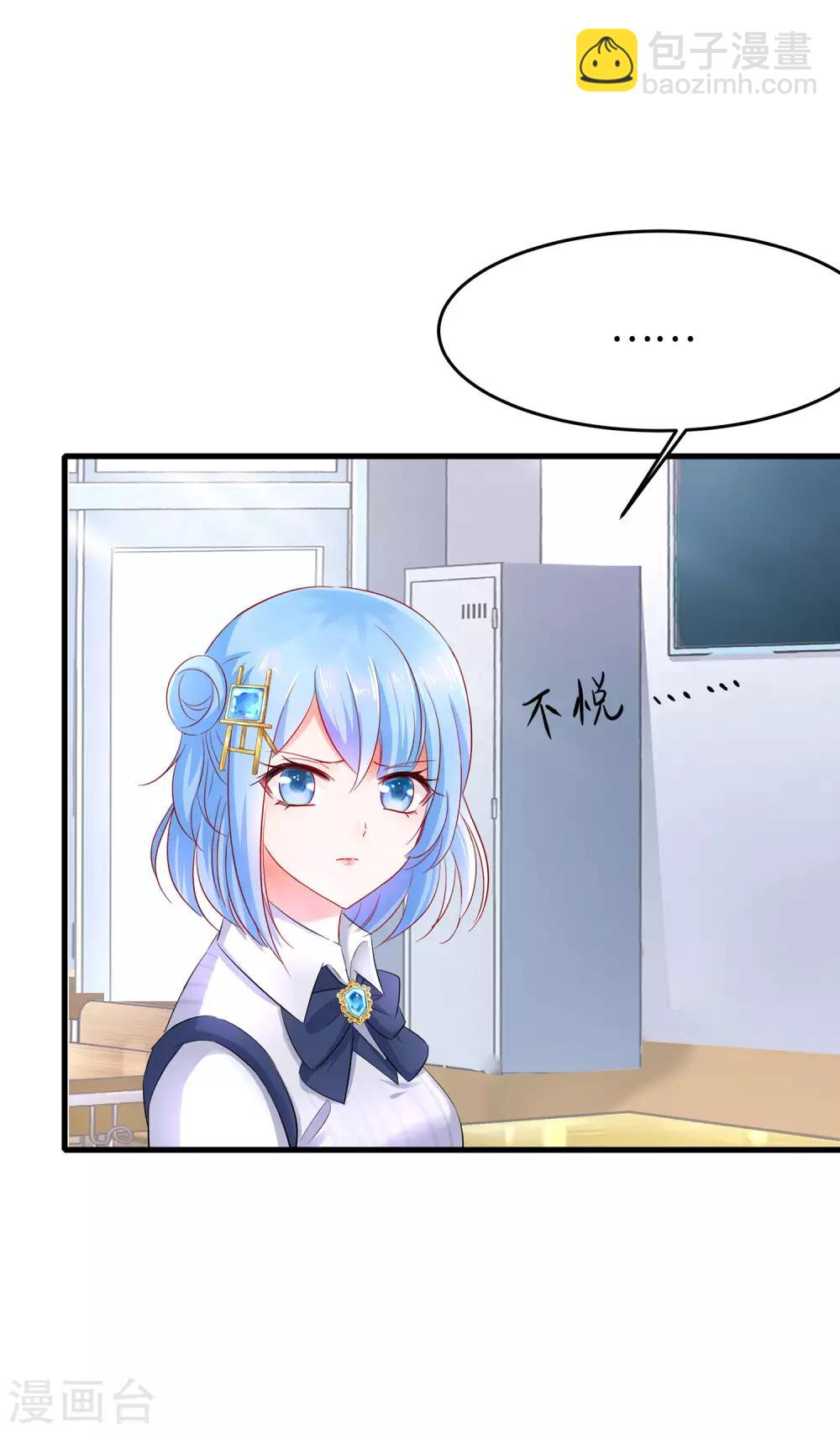 🍘无敌学霸系统 第17话 狗咬狗 第7页