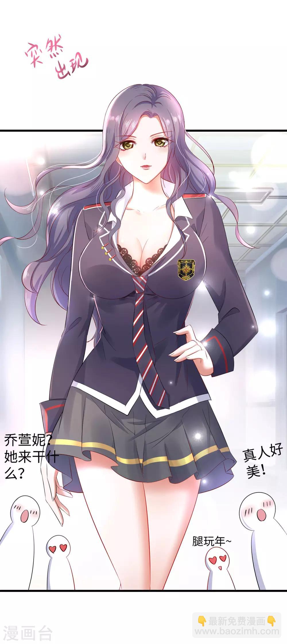 🍘无敌学霸系统 第17话 狗咬狗 第8页