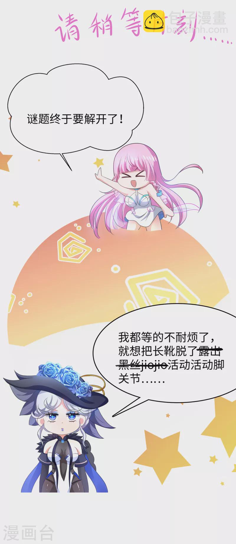 🍘无敌学霸系统 第151话 陈晨打脸了？ 第12页