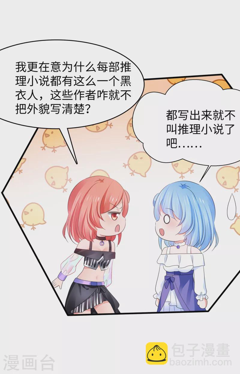 🍘无敌学霸系统 第151话 陈晨打脸了？ 第16页
