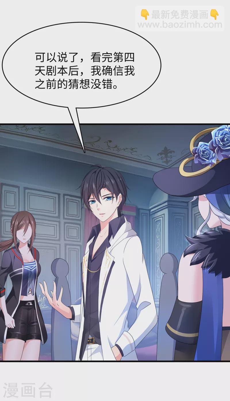 🍘无敌学霸系统 第151话 陈晨打脸了？ 第18页