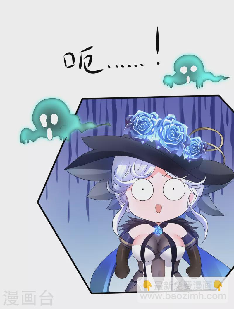 🍘无敌学霸系统 第151话 陈晨打脸了？ 第20页