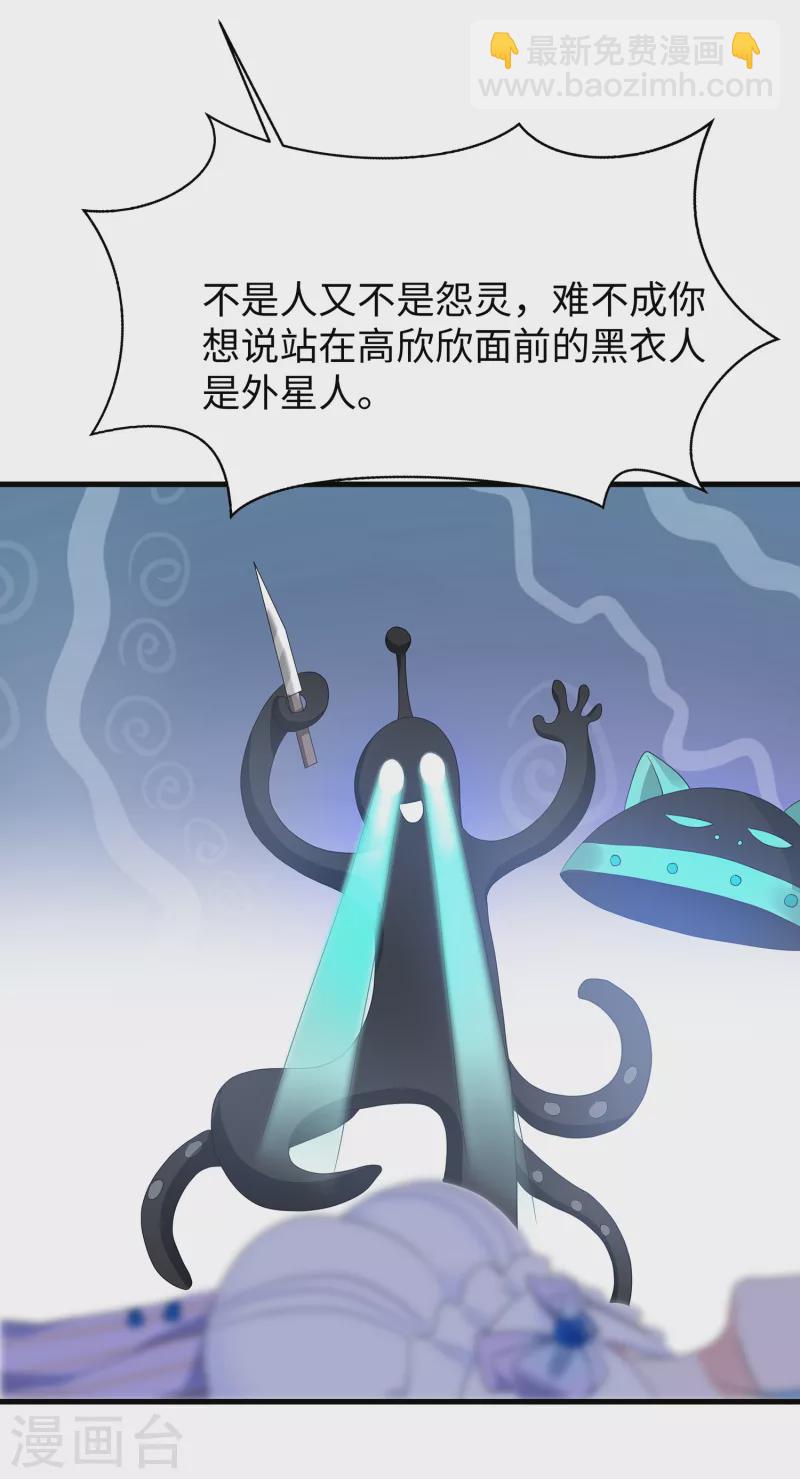 🍘无敌学霸系统 第151话 陈晨打脸了？ 第22页