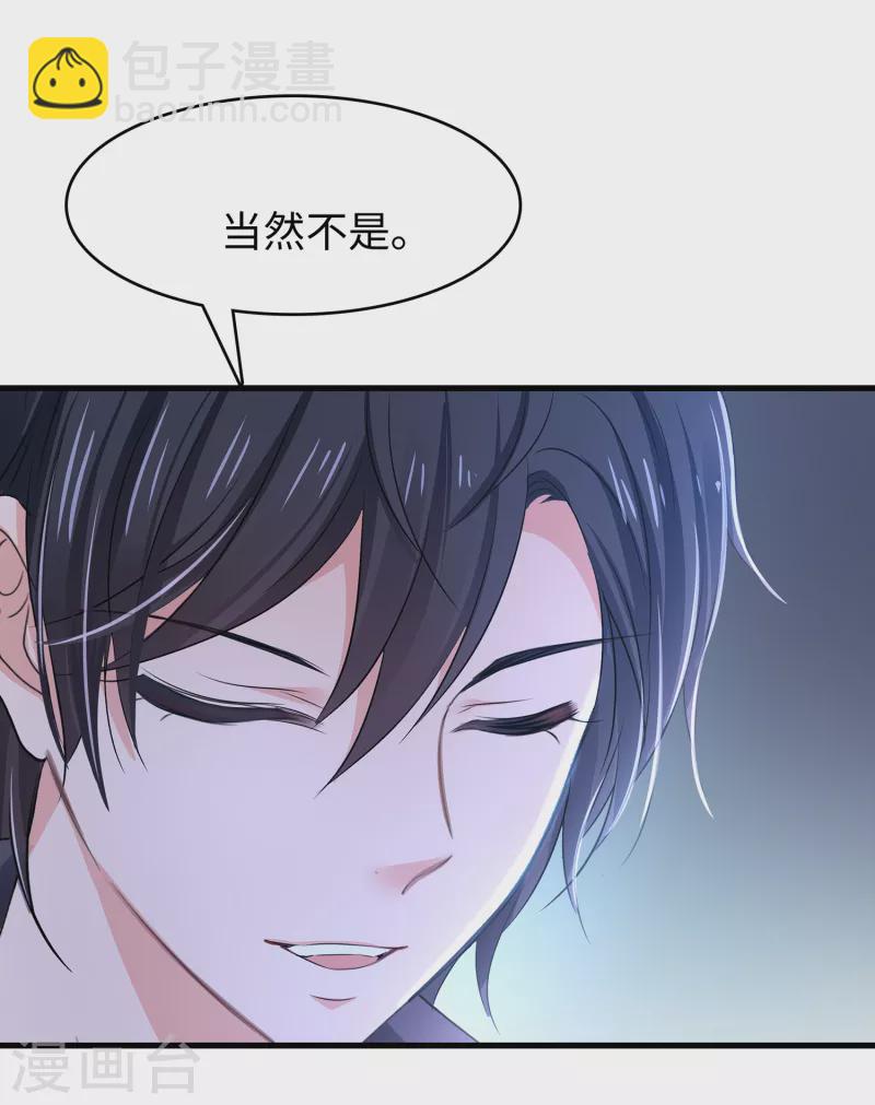 🍘无敌学霸系统 第151话 陈晨打脸了？ 第23页