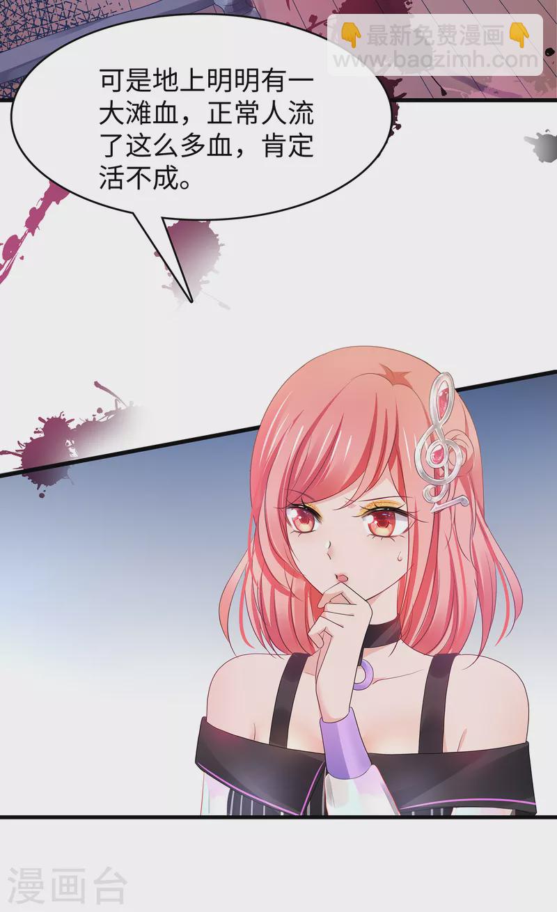 🍘无敌学霸系统 第151话 陈晨打脸了？ 第27页