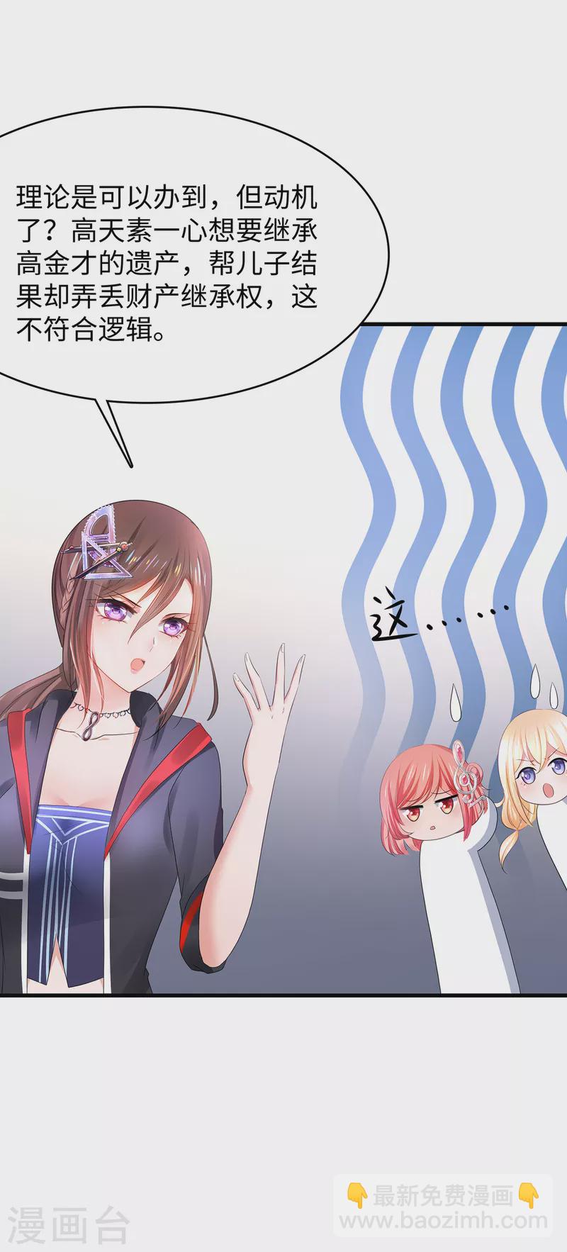 🍘无敌学霸系统 第151话 陈晨打脸了？ 第31页