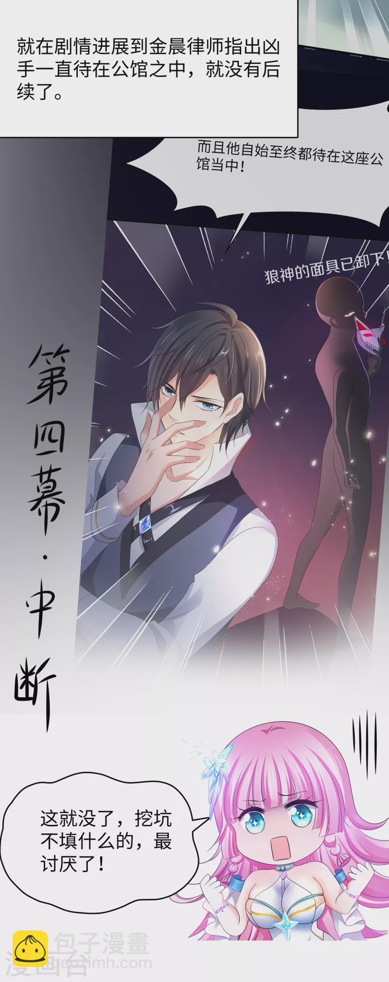 🍘无敌学霸系统 第151话 陈晨打脸了？ 第4页