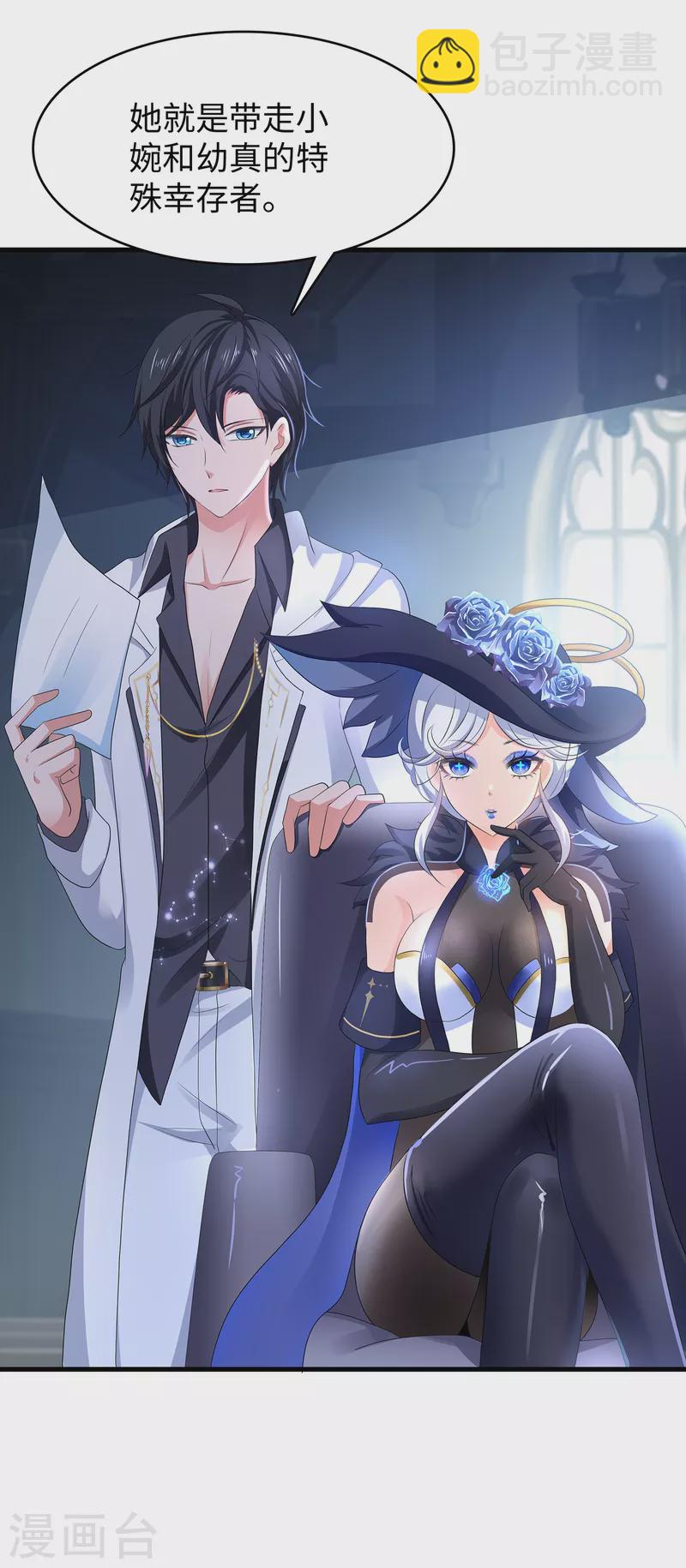 🍘无敌学霸系统 第151话 陈晨打脸了？ 第7页